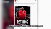 不打了！猛龙40岁老将！结束16年NBA生涯